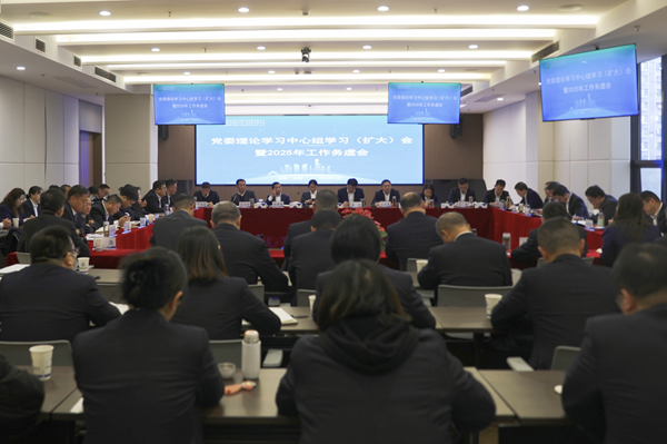 聚焦問(wèn)題研對(duì)策，務(wù)虛求實(shí)謀發(fā)展 省城市更新集團(tuán)等三家公司召開(kāi)黨委理論學(xué)習(xí)中心組學(xué)習(xí)擴(kuò)大會(huì)暨2025年工作務(wù)虛會(huì)