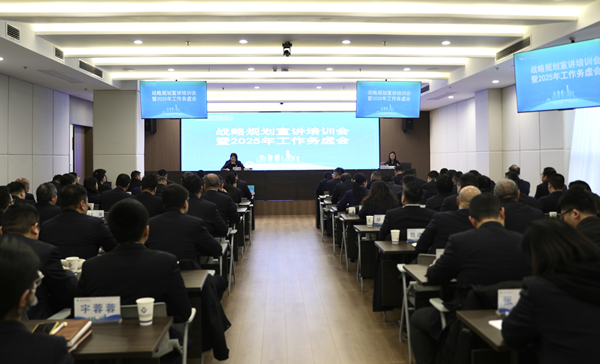 提升專(zhuān)業(yè)能力，推進(jìn)戰(zhàn)略落地 ——省城市更新集團(tuán)等三家公司舉辦戰(zhàn)略規(guī)劃宣講培訓(xùn)會(huì)