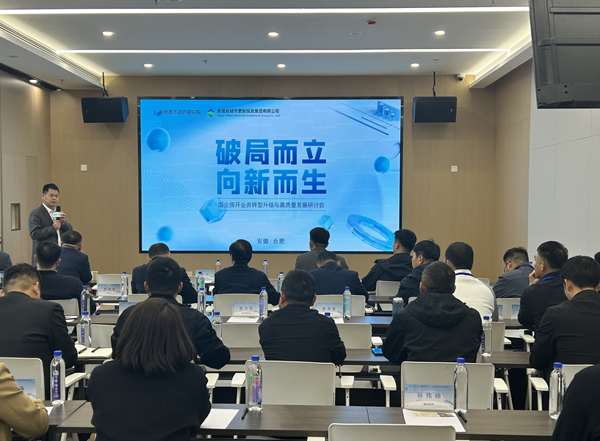 安徽省地市國有平臺(tái)房開企業(yè)齊聚濱湖雅園“論劍” 共謀高質(zhì)量發(fā)展新篇章