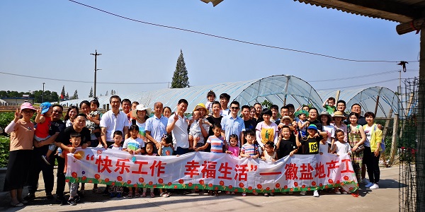 徽鹽地產(chǎn)工會舉辦暑期親子采摘活動