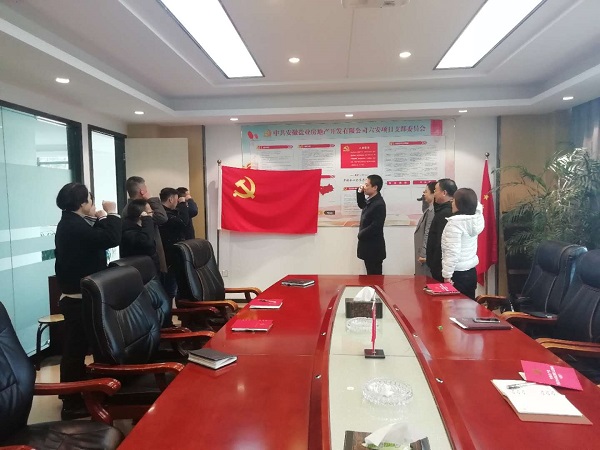 “緬懷革命先烈、傳承紅色基因”清明節(jié)主題黨日活動(dòng)