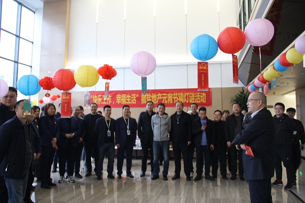 安徽鹽業(yè)地產(chǎn)集團公司工會舉辦元宵節(jié)猜燈謎活動