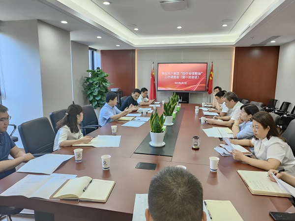 徽鹽地產(chǎn)集團(tuán)調(diào)度推進(jìn)“四個(gè)專(zhuān)項(xiàng)整治”工作