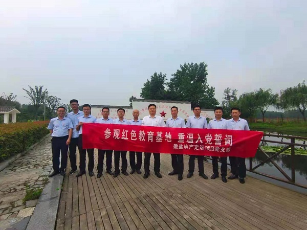 徽鹽地產集團公司定遠項目黨支部開展“參觀紅色教育基地，重溫入黨誓詞”活動