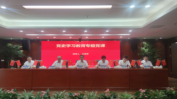 王思軍出席徽鹽地產(chǎn)集團(tuán)表彰大會并作黨史學(xué)習(xí)教育專題黨課