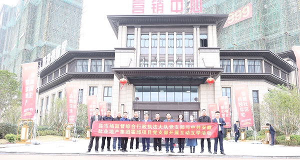 培優(yōu)共建，互助互學(xué)——霍邱項(xiàng)目黨支部開(kāi)展系列黨建共建活動(dòng)