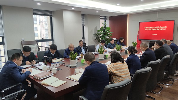 王思軍出席安徽鹽業(yè)地產(chǎn)集團黨委理論中心組2022年第一次集體學(xué)習(xí)