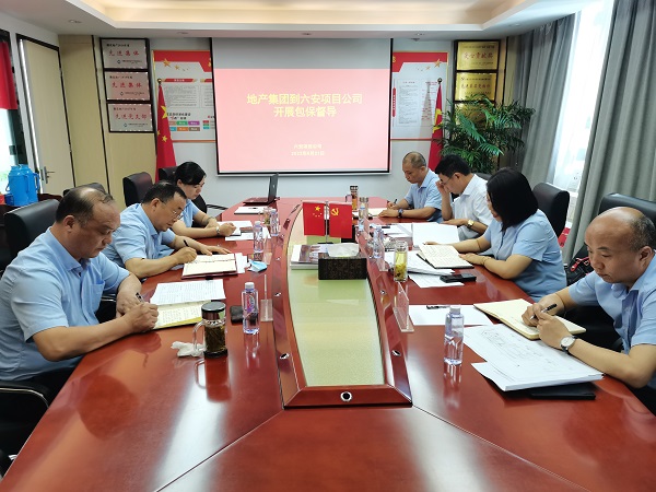 李芳、趙光祥一行到徽鹽地產集團六安項目公司開展包保督導
