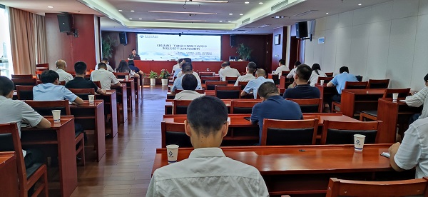 省康養(yǎng)公司等三家公司開展法務(wù)與合規(guī)風險防范專題培訓