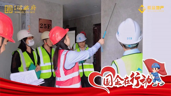 地產(chǎn)集團(tuán)開展“慶國慶、憶初心、促融合、迎盛會(huì)”系列活動(dòng)