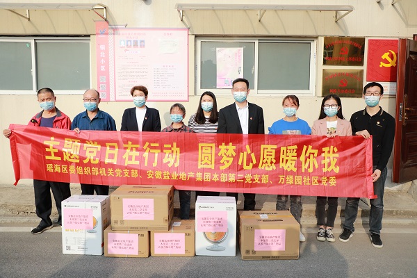 “學報告，見行動”本部第二黨支部與瑤海區(qū)萬綠園社區(qū)開展結(jié)對共建