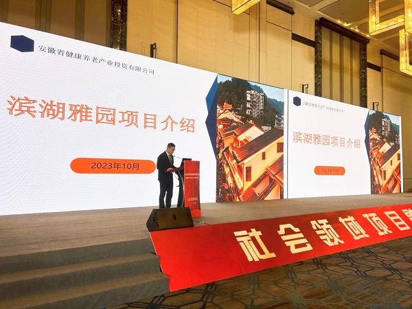 省康養(yǎng)公司參加省發(fā)改委組織的社會領(lǐng)域項(xiàng)目融資對接會