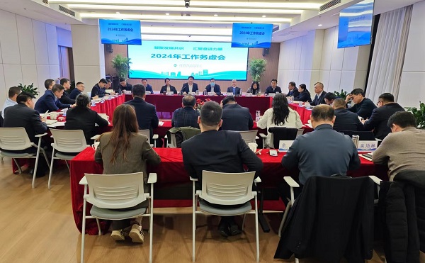 省城市更新等三家公司召開2024年工作務(wù)虛會